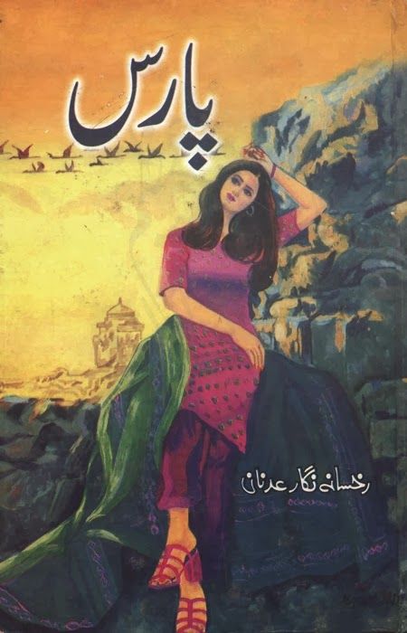 books in urdu pdf